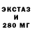 ЭКСТАЗИ 99% SARCHASHMA UZ