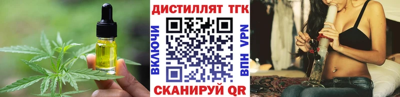 Еда ТГК марихуана  Купить где  Артёмовск 