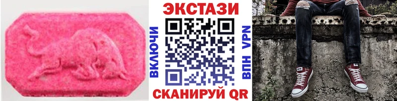 ЭКСТАЗИ 99% Купить Артёмовск