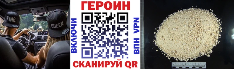 Героин хмурый  Купить где  Артёмовск 