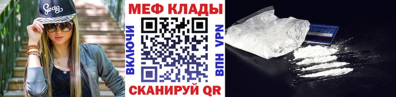 Купить где  Артёмовск  Мефедрон кристаллы 