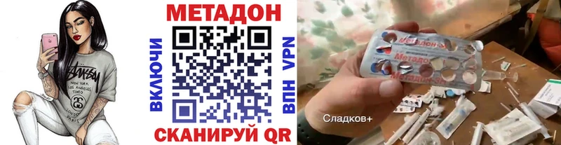 Метадон кристалл  Купить  Артёмовск 