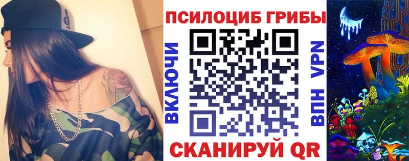 Галлюциногенные грибы Cubensis Купить Артёмовск